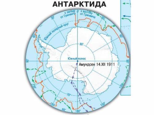 Рассчитайте протяжённость южного полярного круга в пределах антарктиды в градусах.