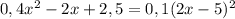 0,4x^{2} - 2x + 2,5 = 0,1 (2x - 5)^{2}