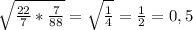 \sqrt{\frac{22}{7}*\frac{7}{88}}=\sqrt \frac{1}{4}= \frac{1}{2}=0,5