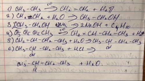 Составить цепочку реакции из 6 превращений, сначала алкан потом что-то потом что-то и в результате г