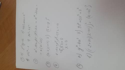 20 надо.мне осталось 30 минут.это все !