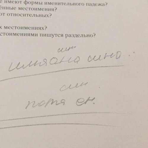 Можете написать 2 примера на синтаксис талдау.прям все написать и подчеркнув любые 2 примера