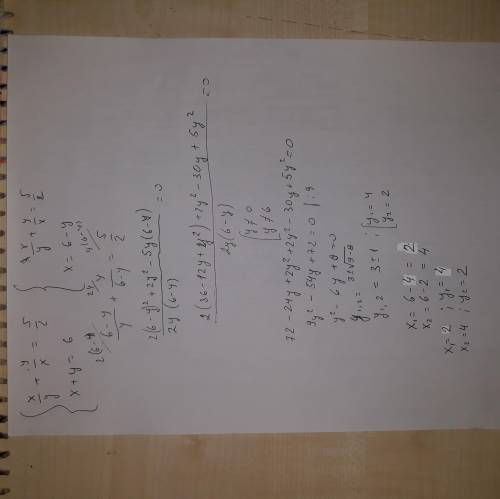 Розв’яжіть систему рівнянь x/y+y/x=5/2 x+y=6