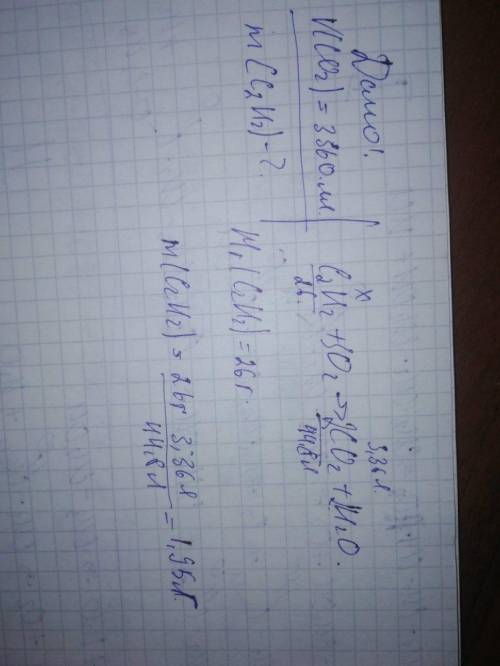 Унаслідок спалювання порції етину одержали 3360 мл,карбон(4)оксиду.обчисліть масу спаленого етину