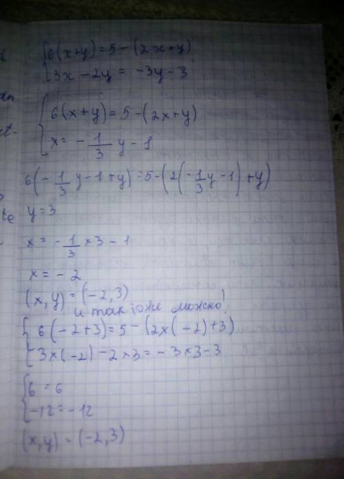 Решите системы уравнения, заранее ))