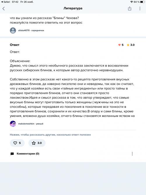 Это ответ на твой вопрос, если что обращайся …………………………………очень хороший рассказ Чехова, всем советую