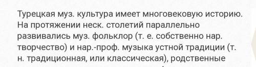 Какой какой жанр в турецкой музыки считается основным классическим​