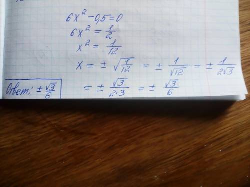 Решите уравнение умоляю 6х²-0,5=0​