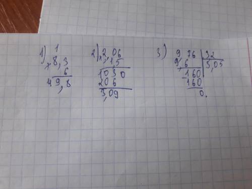 Вычислите 8,3 умножить на 6. 2,06 умножить на 1.5. 9,76 разделить на 3,2 в столбик можно фотку