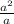 \frac{a^{2} }{a}