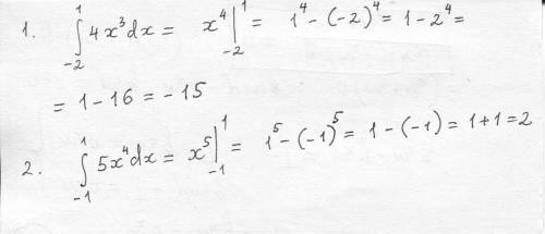 Вычислите интегралы: 1) интеграл от 1 до -2 4x^3dx 2)интеграл от 1 до -1 5x^4dx