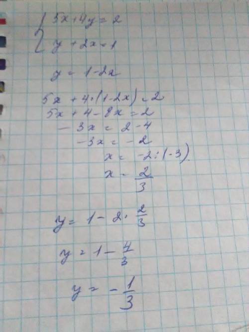 Система уравнений: 5х+4у=2у+2х=1​