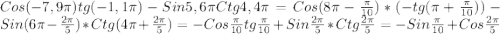 Cos(-7,9\pi)tg(-1,1\pi)-Sin5,6\pi Ctg4,4\pi=Cos(8\pi-\frac{\pi }{10})*(-tg(\pi+\frac{\pi }{10}))-Sin(6\pi-\frac{2\pi }{5})*Ctg(4\pi+\frac{2\pi }{5})=-Cos\frac{\pi }{10}tg\frac{\pi }{10}+Sin\frac{2\pi }{5}*Ctg\frac{2\pi }{5}=-Sin\frac{\pi }{10}+Cos\frac{2\pi }{5}