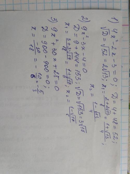 Решите без ошибок. 50 1) 4x²-2x-3=0 2) 9x²-3x-4=0 3) 9x²+30x+25=0