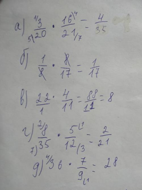 Выполнить умножение а) 3/20*16/21 б)1/8*8/17 в)22*4/11 г)8/35*5/12 д)3 6/*7/9 е)6 2/3*3/5 ж)3 2/3*1 
