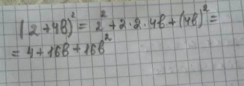 (2+4b)^2 пользуясь формулой сокращённого умножения