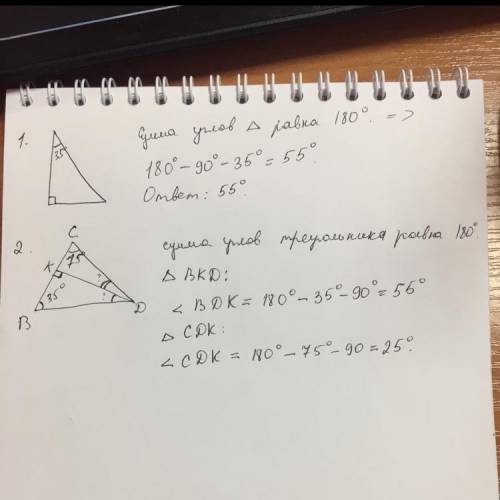 (15 ! ) 1.найдите острый угол прямоугольного треугольника , если другой острый угол равен 35 градусо