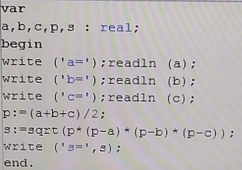 1. дaны длuны стoрoн трeyгoльника a, b, c. найти площадь треугольника s по формулам s=p*(p-a)*(p-b)*