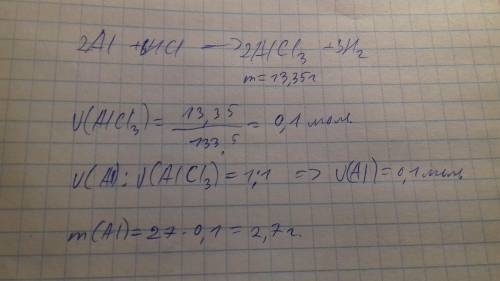 Вреакции алюминия с соляной кислотой образовалось 13,35 грамм хлорида алюминия. определите массу и к