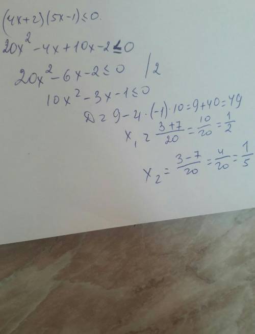 Решить (4x+2)(5x-1)< =0 4-x^2> 0 2x^2-3x< 0 x^2+6x+8> =0 4x^2+9x+2< =0