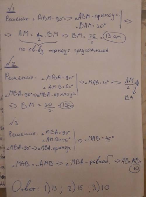 Мне нужно прямо сейчас, , 1-3 с решением, ! 20