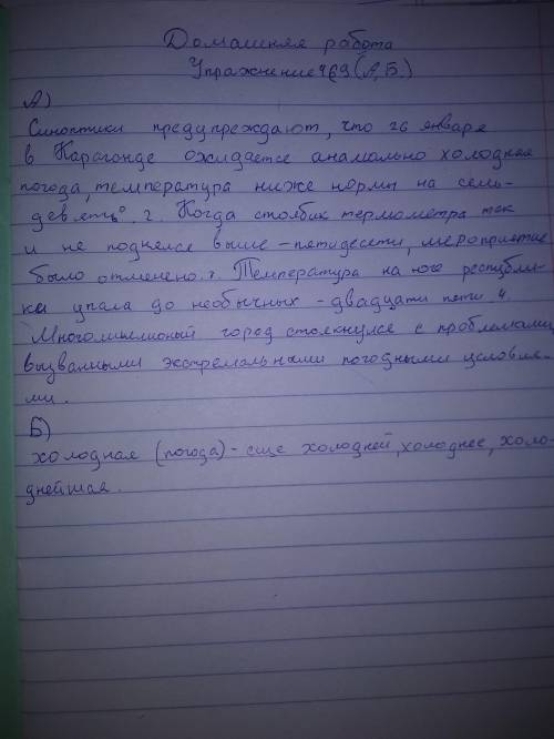 469a. спишите предложения, вставляяпропущенные буквы. какая тема объединяет эти предложения? 1. сино