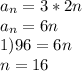 a_{n} = 3 * 2n\\a_{n} = 6n\\1) 96 = 6n\\n = 16