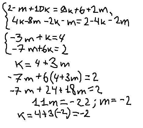 Реши систему уравнений методом подстановки.{2−5(0,2m−2k)=3(3k+2)+2m{4(k−2m)−(2k+m)=2−2(2k+m) нужно, 