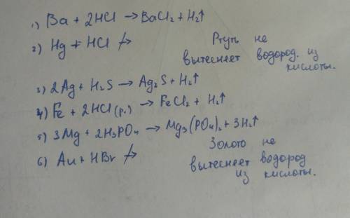 Между какими веществсми возможны реакции: барий+соляная кислота; ртуть+соляная кислота; серебро+серо