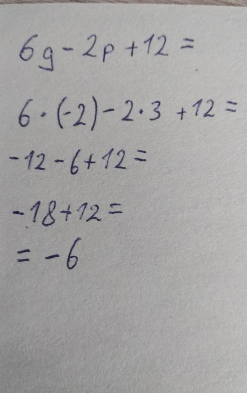 Найди значение выражения: 6g−2p+12, если g=−2,p=3