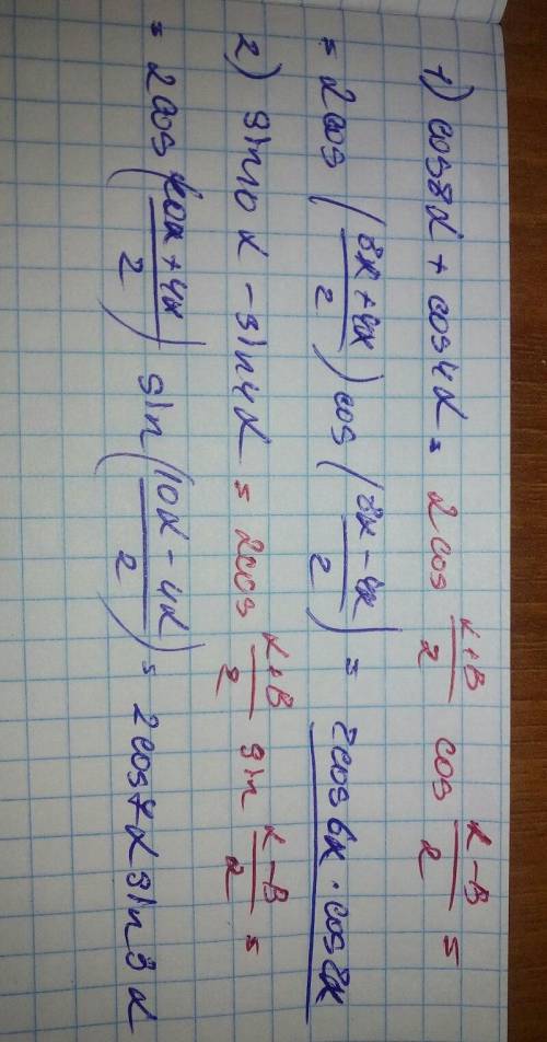 Подайте у вигляді добутку вираз: 1)cos8a+cos4a=2)sin10a-sin4a=​