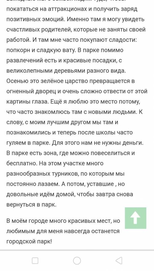 Сочинение на тему моё любимое место в крыму.небольшое на уровне 3-4 класса,повторюсь небольше желате