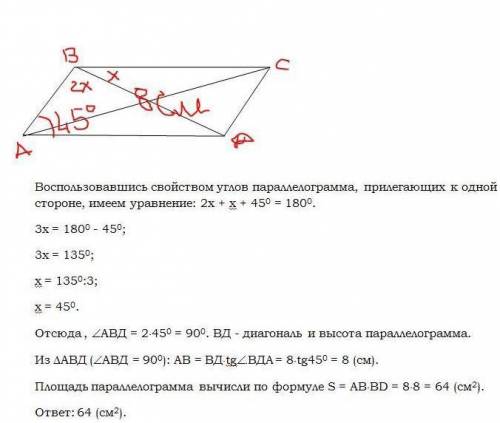 Впараллелограмме острый угол равен 45 , а диагональ делит тупой угол в отношении 2: 1. вычислите пло