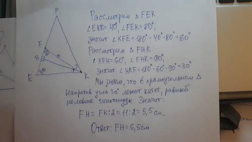 Угол p e k при основании k e равнобедренного треугольника k p e равен 80 ∘ . из точки k проведены би