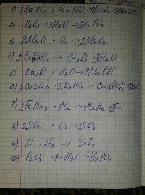 Bacl2 + fe2(s04)3 → fecl3 + bas04 p205 + h20→ h3p04 mno + 02 →mn02 сг(он)3 → сг2о3 + н20 na20 + н20 