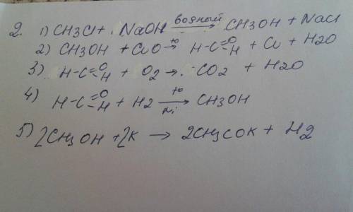 Напишите уравнения реакций при которых можно осуществить след превращения