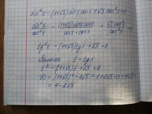 25 sin^2(x)-(1+√3)*sin(x)*cos(x)+√3*cos^2(x)=0 найти количество корней на промежутке [-2π; 3π/2]​