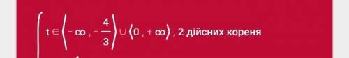 31 при яких значеннях t рівняння x² - 3tx - 3t = 0 має два різних корені?