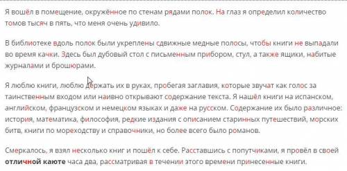 Объясните письменно знаки препинания и пропущенные буквы и буквы в скобках. я вошёл в помещение, окр