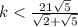 k< \frac{21 \sqrt{5}}{\sqrt2+\sqrt{5}}