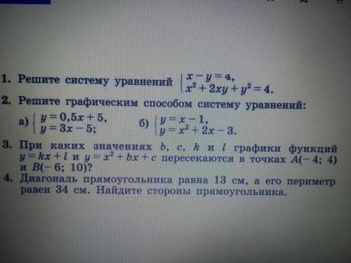 ОЧЕНЬ решить математику! Заранее