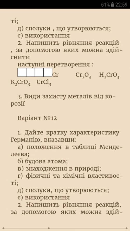 Химия Вариант 12, задание 1-3. Можно сделать 2 из 3 заданий.