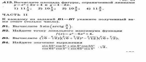 с алгеброй . 2 Часть. с 3 по 7.