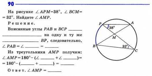 нужно вставить слова.и дать ответ