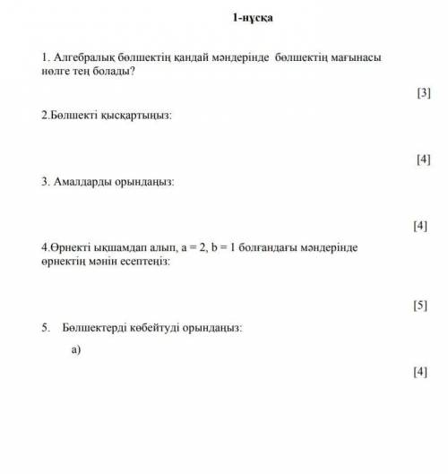 не пишите фигню и нормально ответе (если ответите фигню, сразу в бан)