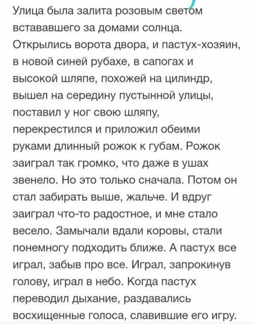 Найдите в тексте всего лишь : одно обстоятельство, выраженное деепричастным оборотом, и одно определ