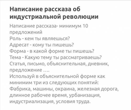 Небольшой рассказ об индустриальной революции