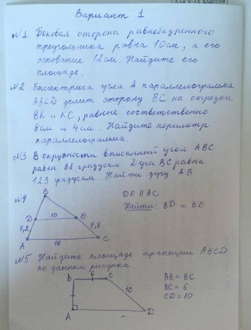 ГЕОМЕТРИЯ ВСЕ ЕСТЬ НА ФОТО