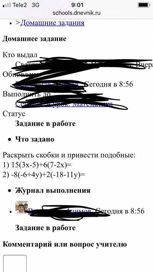 х-5)+6(7-2х)=. Нужно раскрыть скобки и Пречистеи подобные. -8(-6+4у)+2(-18-11у У меня осталось. 30 м