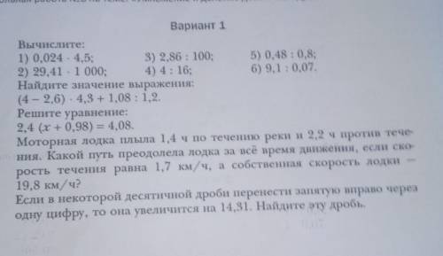 + ответы на три во пожаоуйста , очень